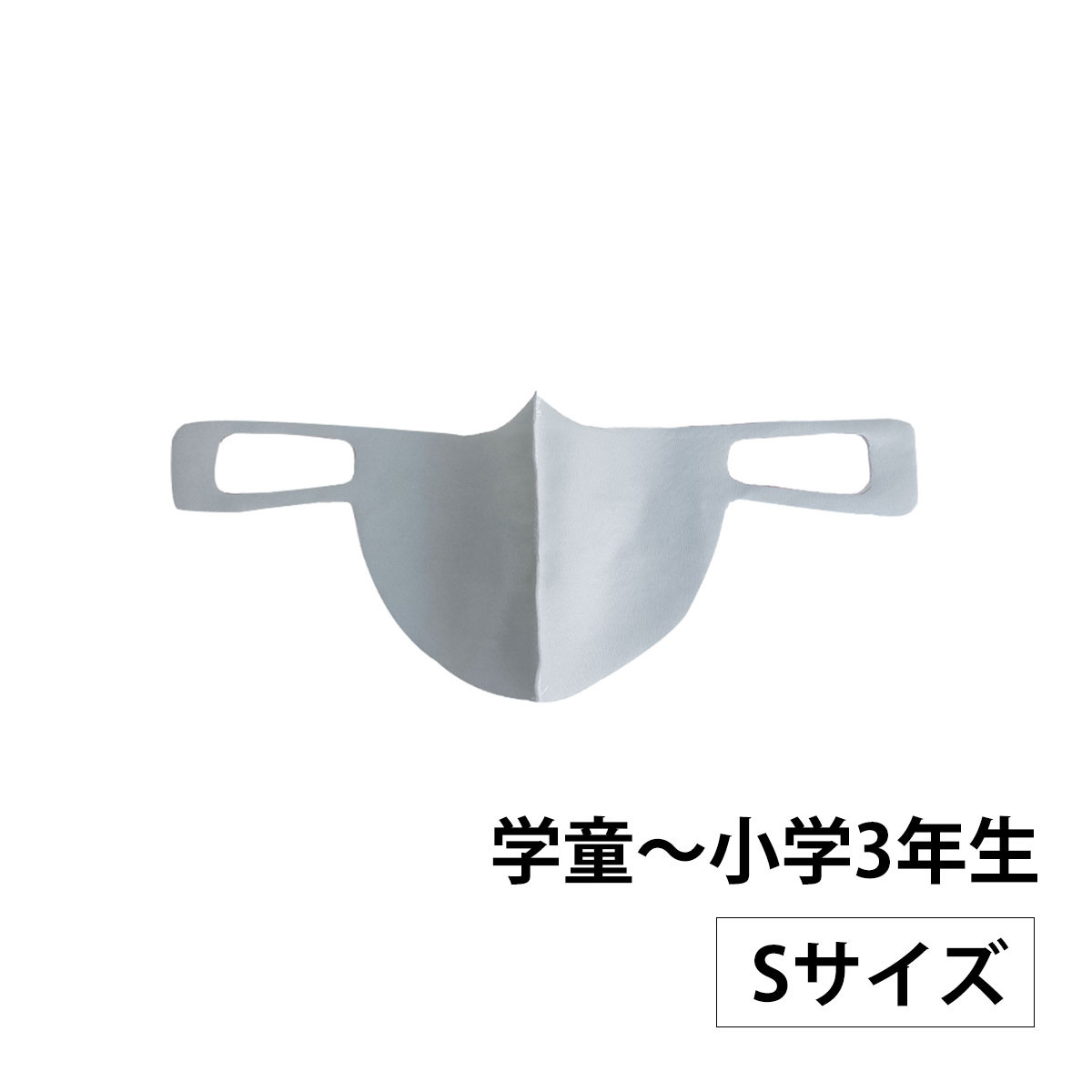 ひんやりフィットマスク シールド グレー　3枚組　Sサイズ