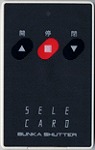 STX8901(セレカードⅠ) 3ボタン